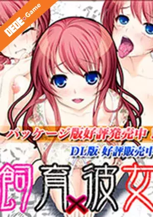 Shiiku x kanojo tenshi no kousoku-hen 3