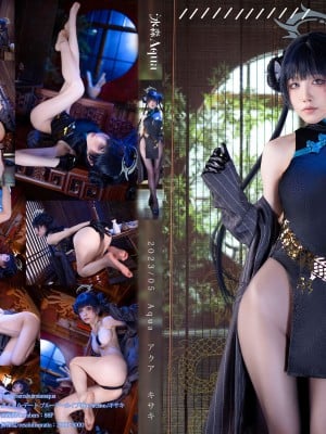 Shui Miao Aqua - Fei Saki
