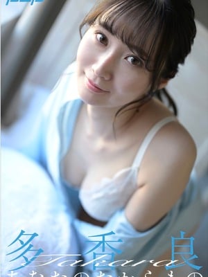 Takara: Của bạn