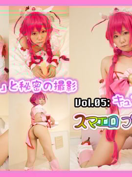 Smaero Precure!